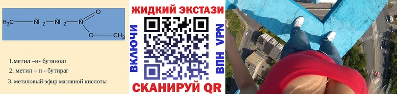 Купить где  Искитим  Бутират бутик 