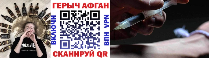 Героин хмурый  Купить где  Искитим 