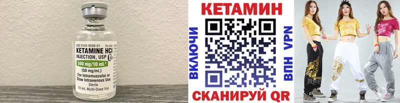 КЕТАМИН VHQ Искитим