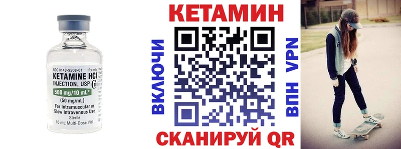 Купить закладки  Искитим  Кетамин VHQ 