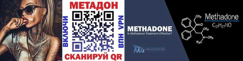 Купить где  Искитим  МЕТАДОН кристалл 